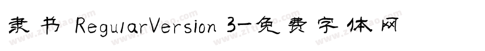 隶书 RegularVersion 3字体转换